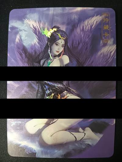 花开卡拍第47期（11月16号周日截拍，品控勿拍!!!拍品不寄存，运费5元，自制卡难免瑕疵，可能存在轻微撞角爆边等出厂瑕疵，品控介意勿拍！） - 卡将异仙传 玉面狐狸 艺术版 彩闪