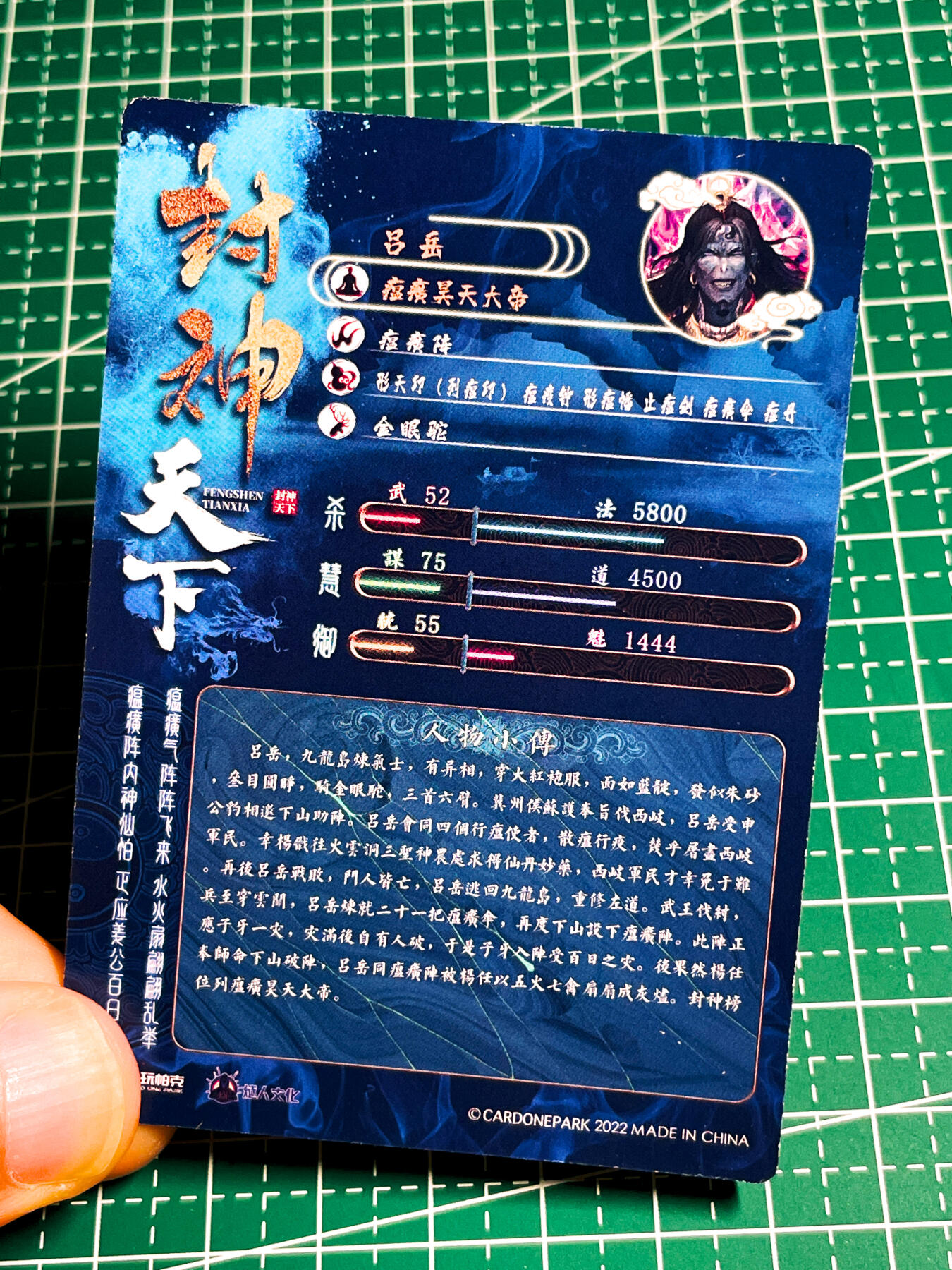 显眼宝36期 11月14日晚22:00截拍 佣金1起 可寄存～ 033 瘟神之祖 大帝吕岳 一枚