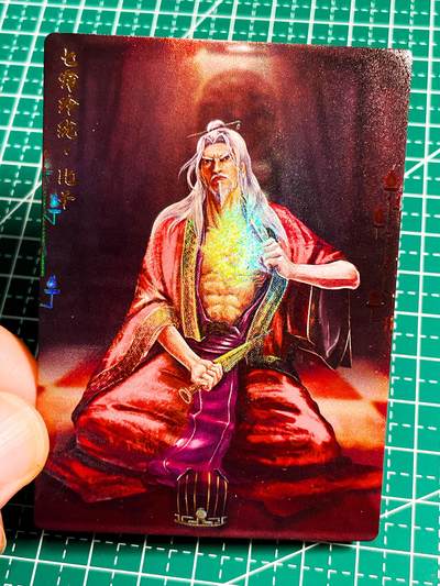 显眼宝36期 11月14日晚22:00截拍 佣金1起 可寄存～ - 021 文曲星 七窍玲珑心 比干 一枚