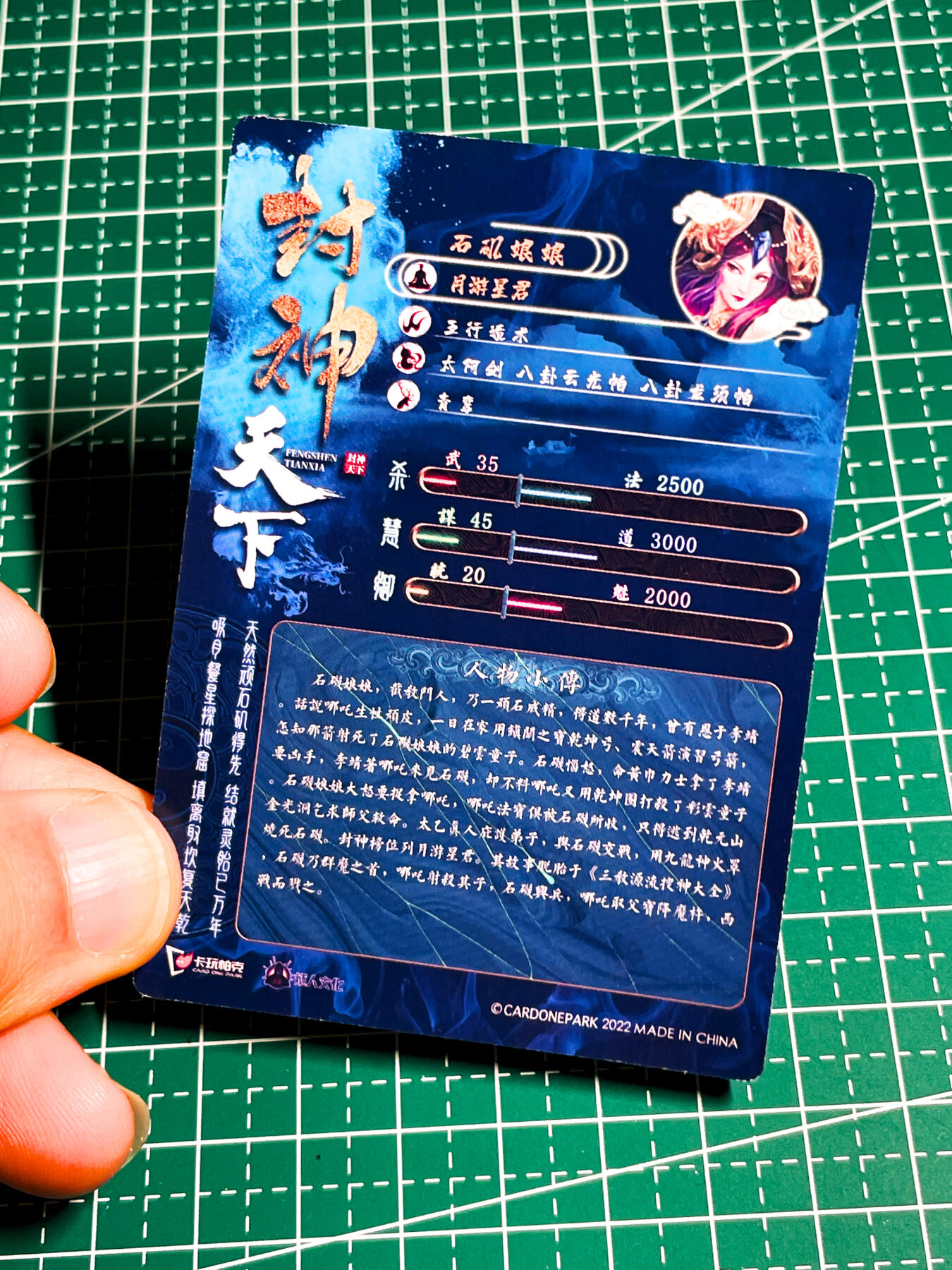 显眼宝36期 11月14日晚22:00截拍 佣金1起 可寄存～ 031 白骨洞主 石矶娘娘 一枚