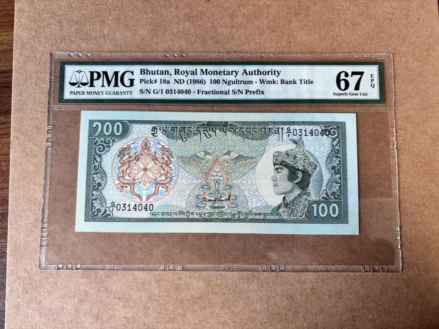 【Blue Auction】世界纸币精拍第750期——18级TOP拍卖/信誉/品质/专业/高效💫 【首发冠】不丹 1986年100努尔特鲁姆 PMG67EPQ 