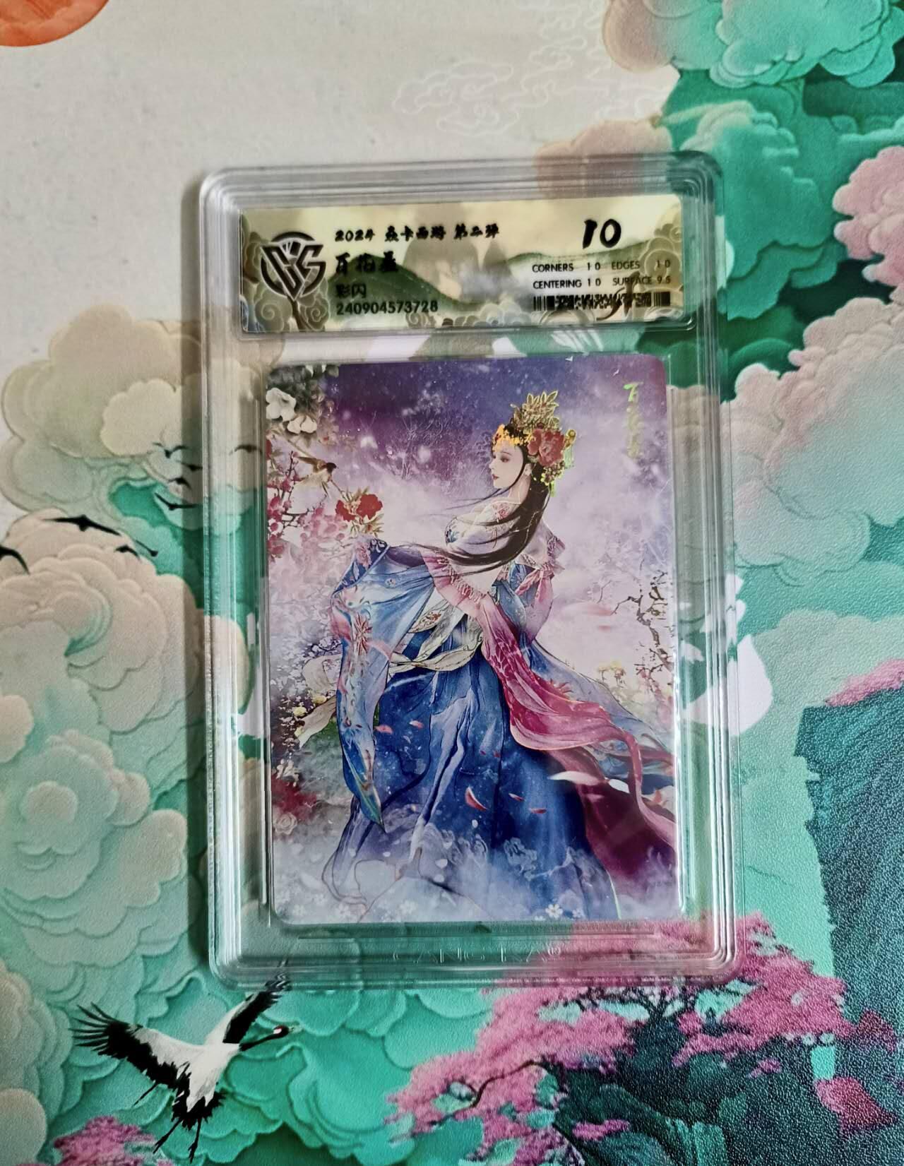 龙虎卡牌第六三场 （无佣金，周六结拍，欢迎送拍）