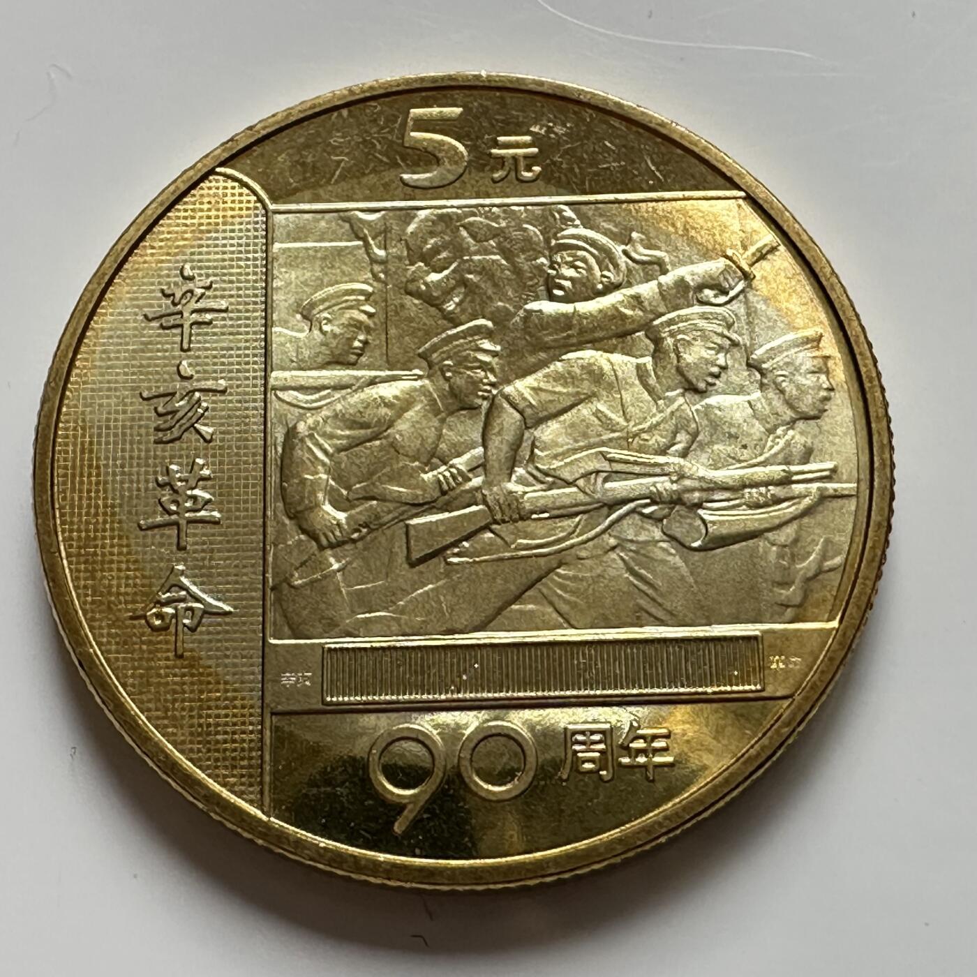 🌹外币初藏🌹🐯2025年第127场  每周二四六晚8️⃣点 接代拍