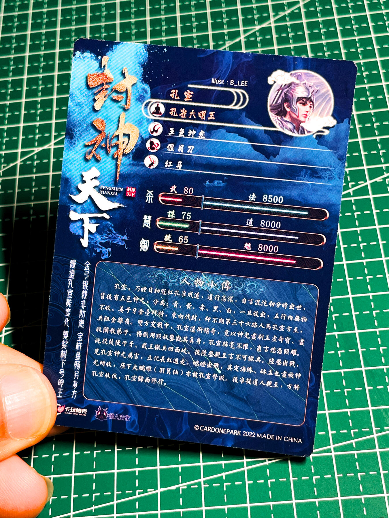 显眼宝36期 11月14日晚22:00截拍 佣金1起 可寄存～ 045孔雀大明王 孔宣 一枚