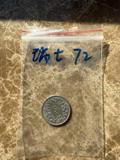 四海杂货铺第十二场 - 瑞士硬币