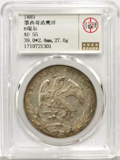 博洋堂世界钱币拍卖第146期（全场包邮） - 公博 AU55 墨西哥1889年GO RR版花边鹰洋，自由帽面多彩包浆