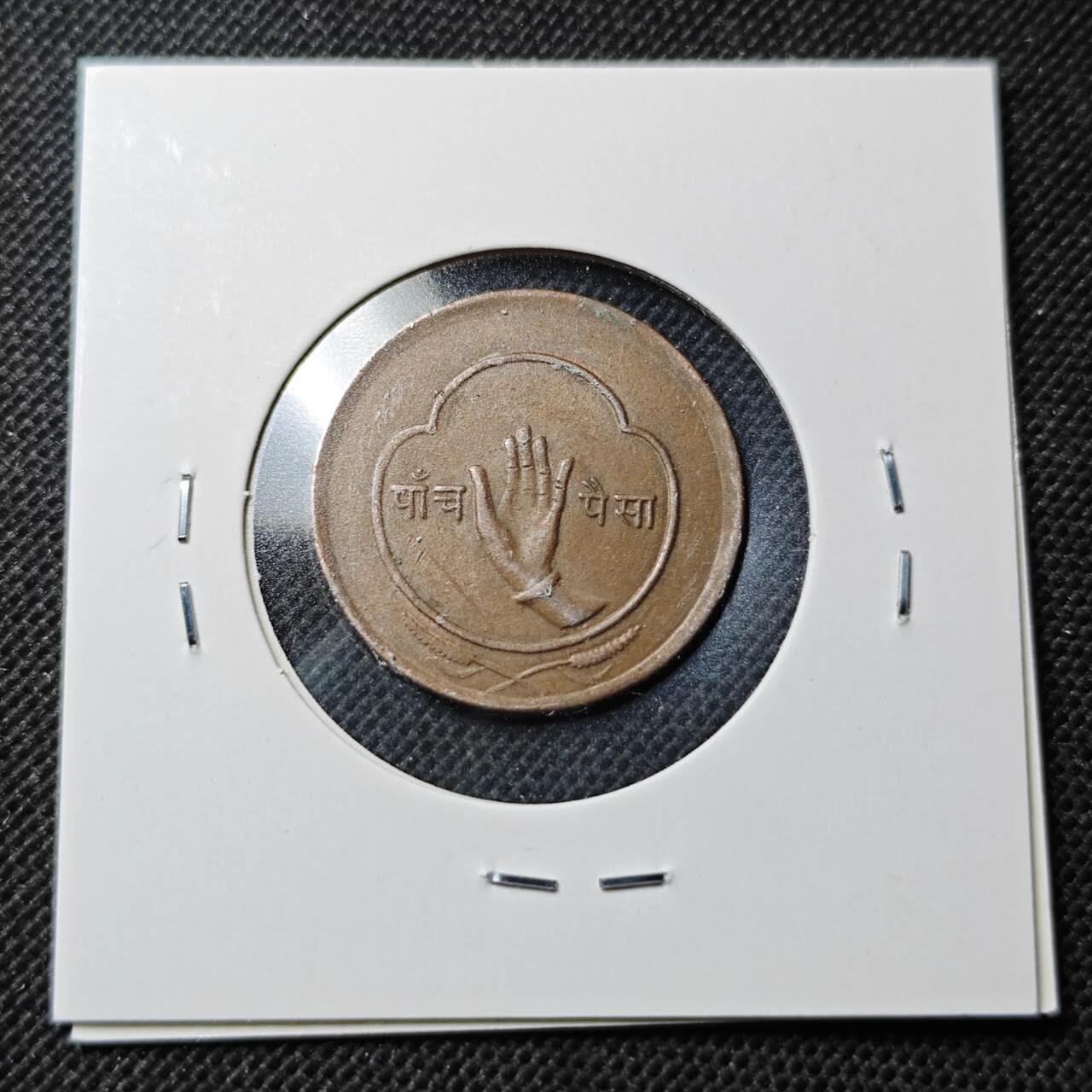 KK钱币收藏小铺  第370场  2月预留时间 周末发货  尼泊尔铜币