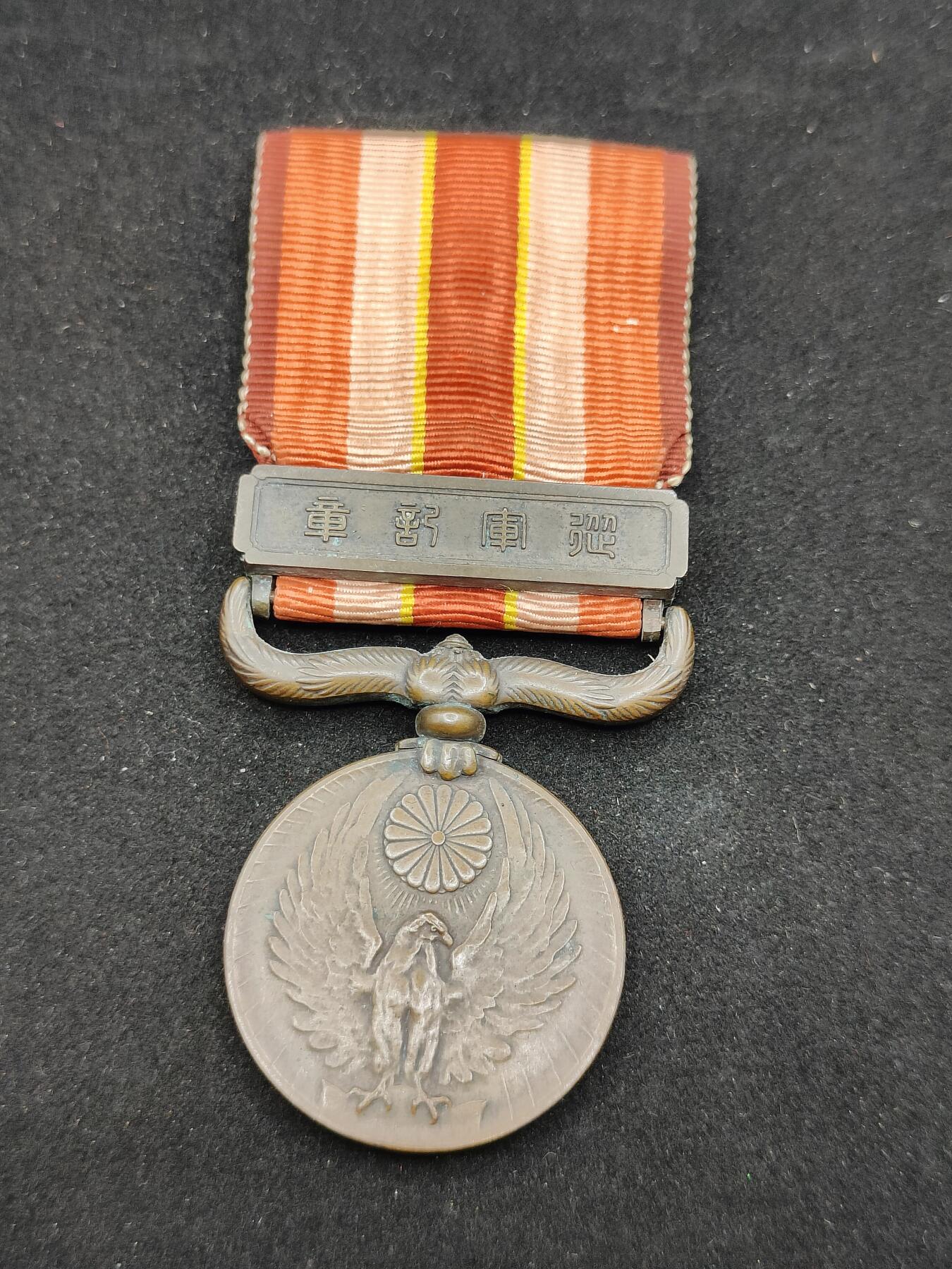 0元起拍勋章 第310期 咸鱼国勋章拍卖专场 11月16日（周日）下午6：00开始 昭和69从军记章