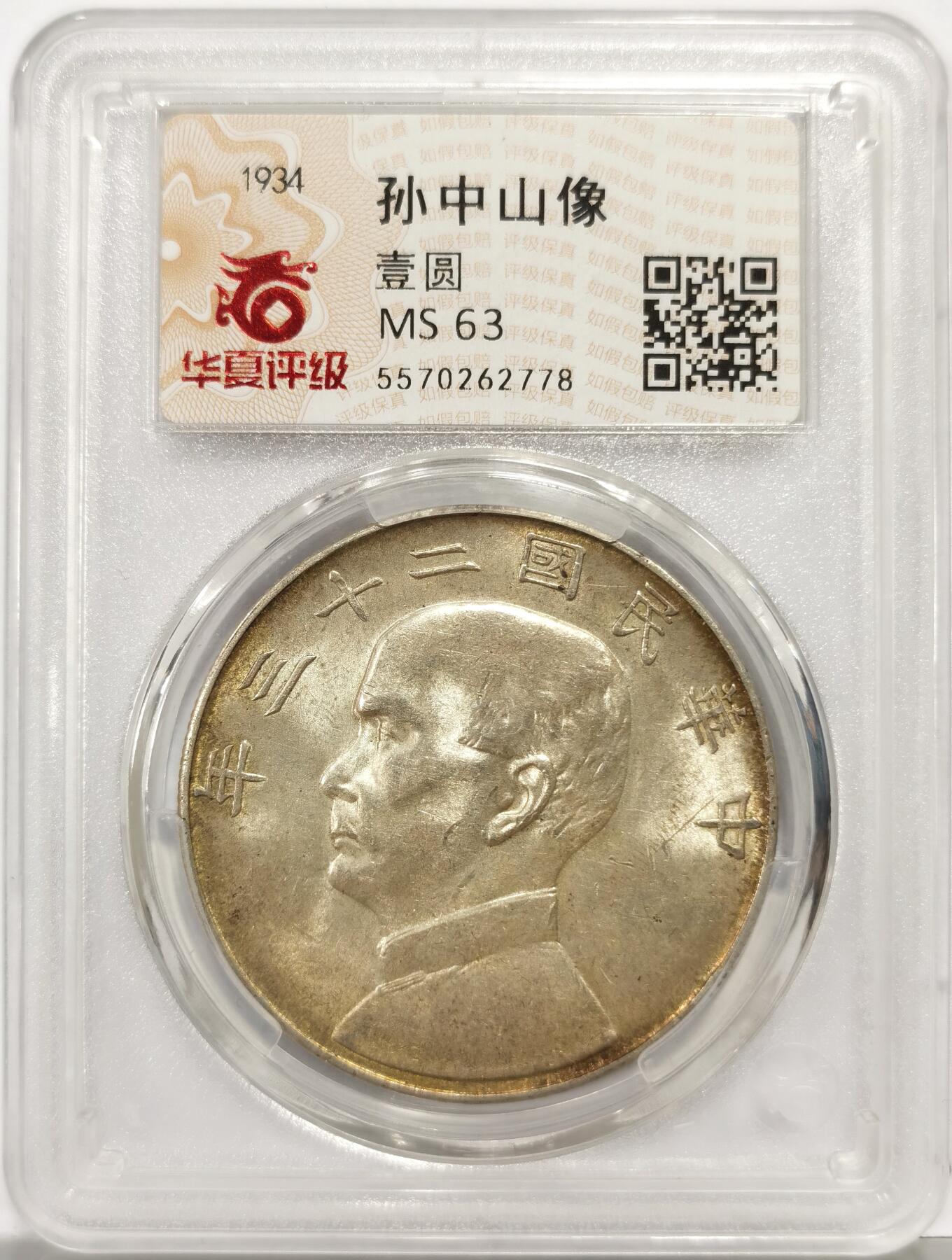 博洋堂世界钱币拍卖第146期（全场包邮）