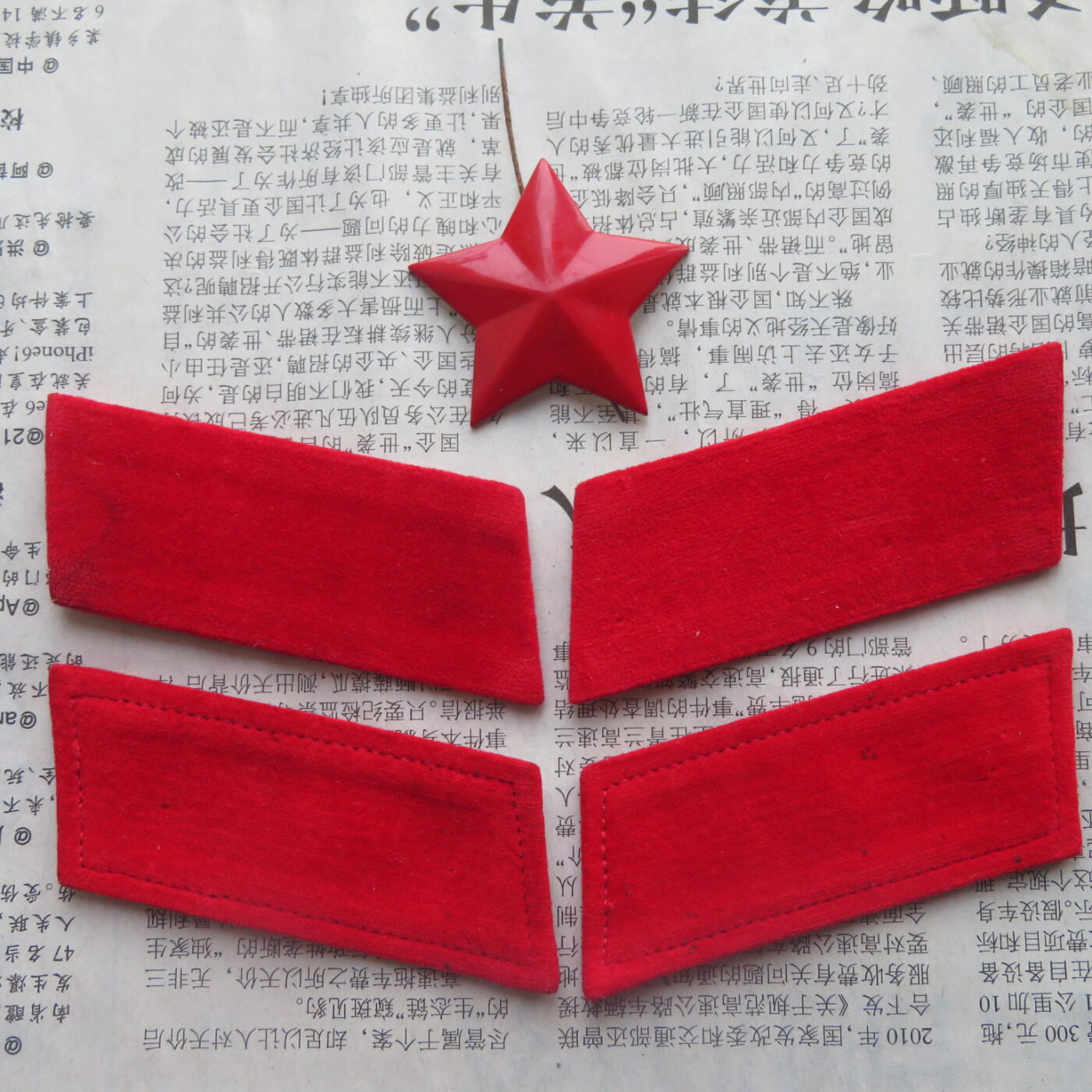 34--【有瑕疵】65扎线、无扎线红领章各一付、红五角星一个20241208-2