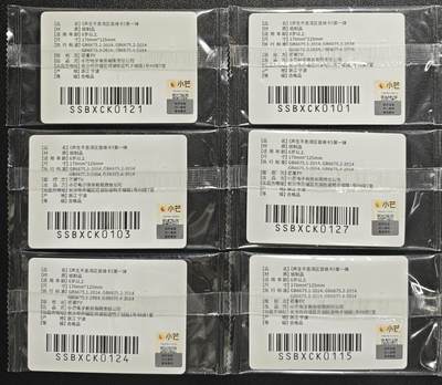 天玑星卡拍第137期《11.13周四截拍》持续收拍收评中 满赠卡需备注 小芒 声生不息湾区音缘卡 第一弹 十二包