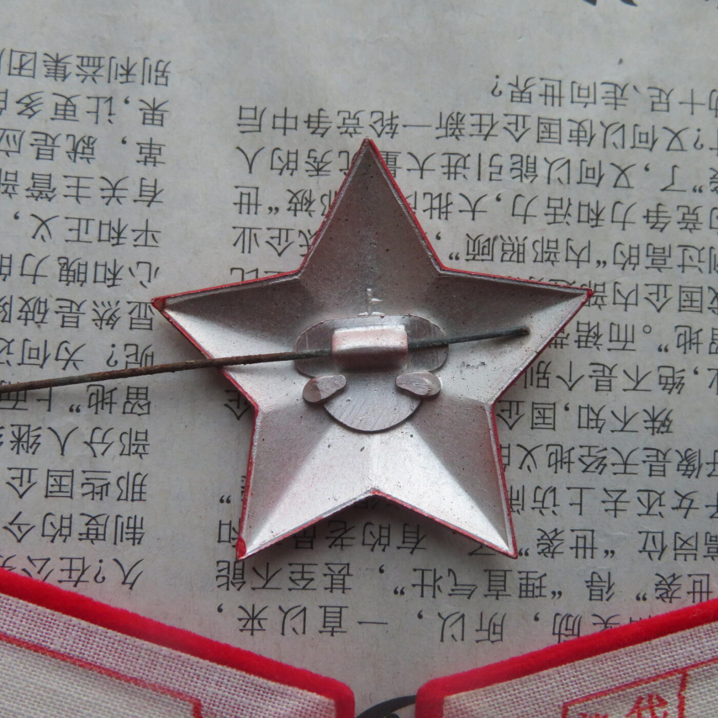 33--【有瑕疵】65扎线、无扎线红领章各一付、红五角星一个20241208-1