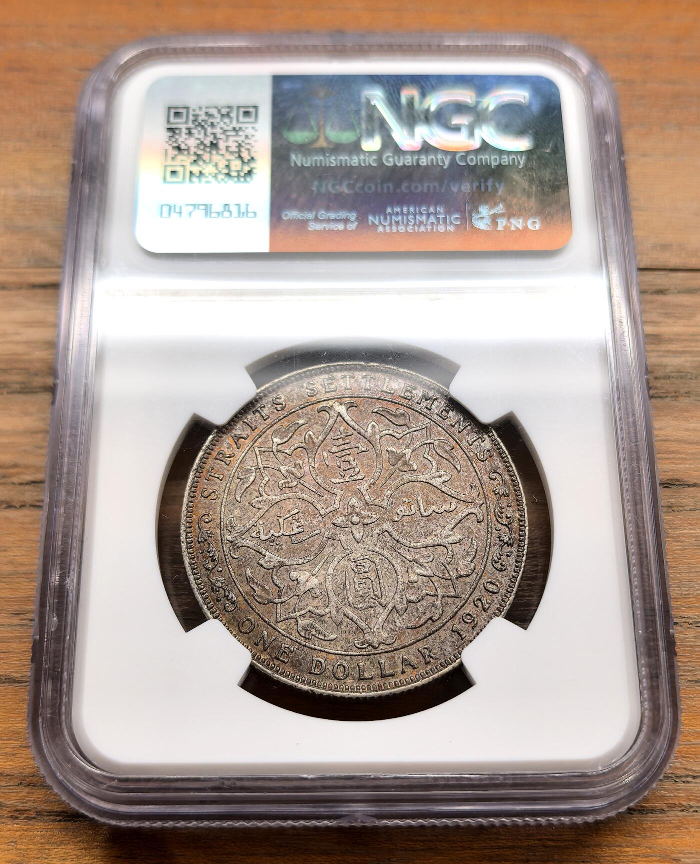 泉海漫舟·凡希社世界钱币微拍第三百十四期 1920海峡殖民地乔五壹元大银NGC-MS61，白币常见，这枚包浆绝美。