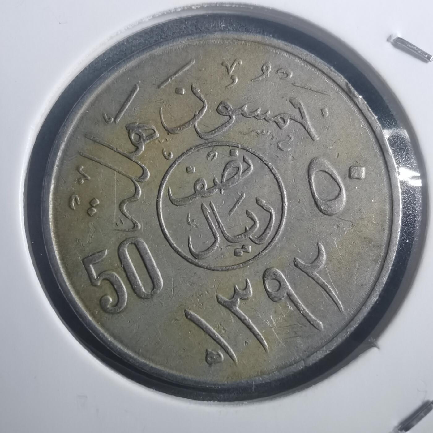 沼泽如烟--第903场 沙特