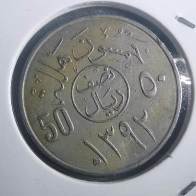 沼泽如烟--第903场 - 沙特