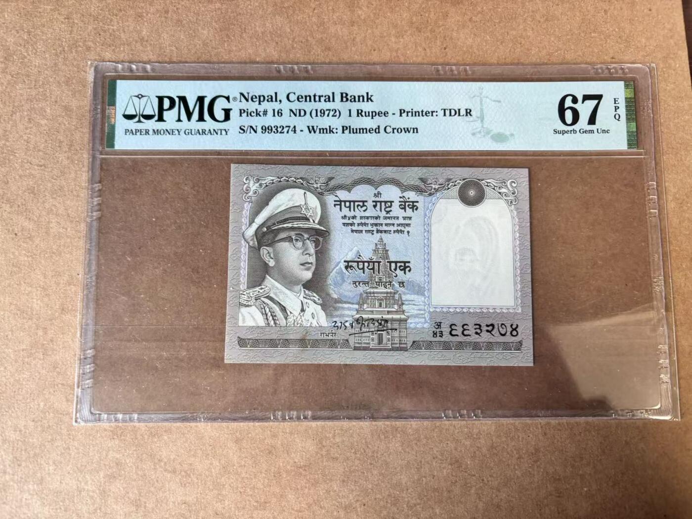 【Blue Auction】世界纸币精拍第750期——18级TOP拍卖/信誉/品质/专业/高效💫 尼泊尔 1972年1卢比 PMG67EPQ 