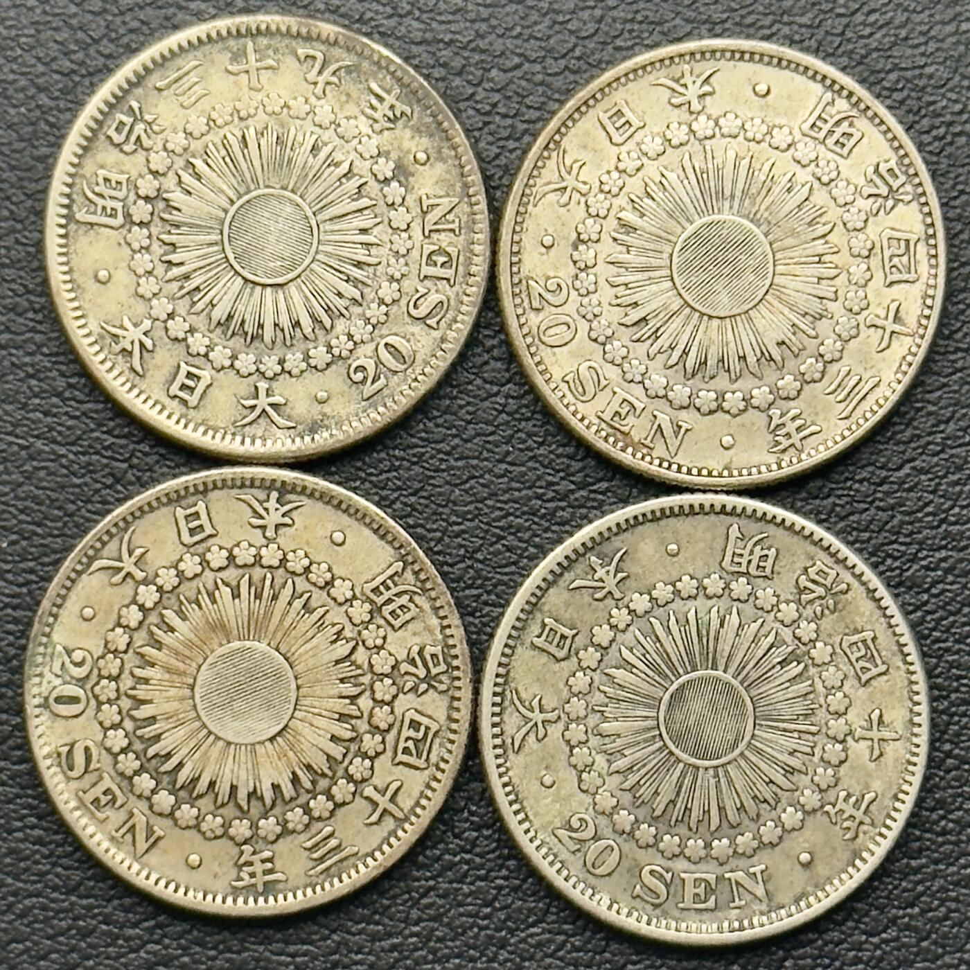 ＜小葵钱铺＞第65期·散币·银币场·满200包邮，不寄存·17号发货 日本散年份旭日20钱银币4枚