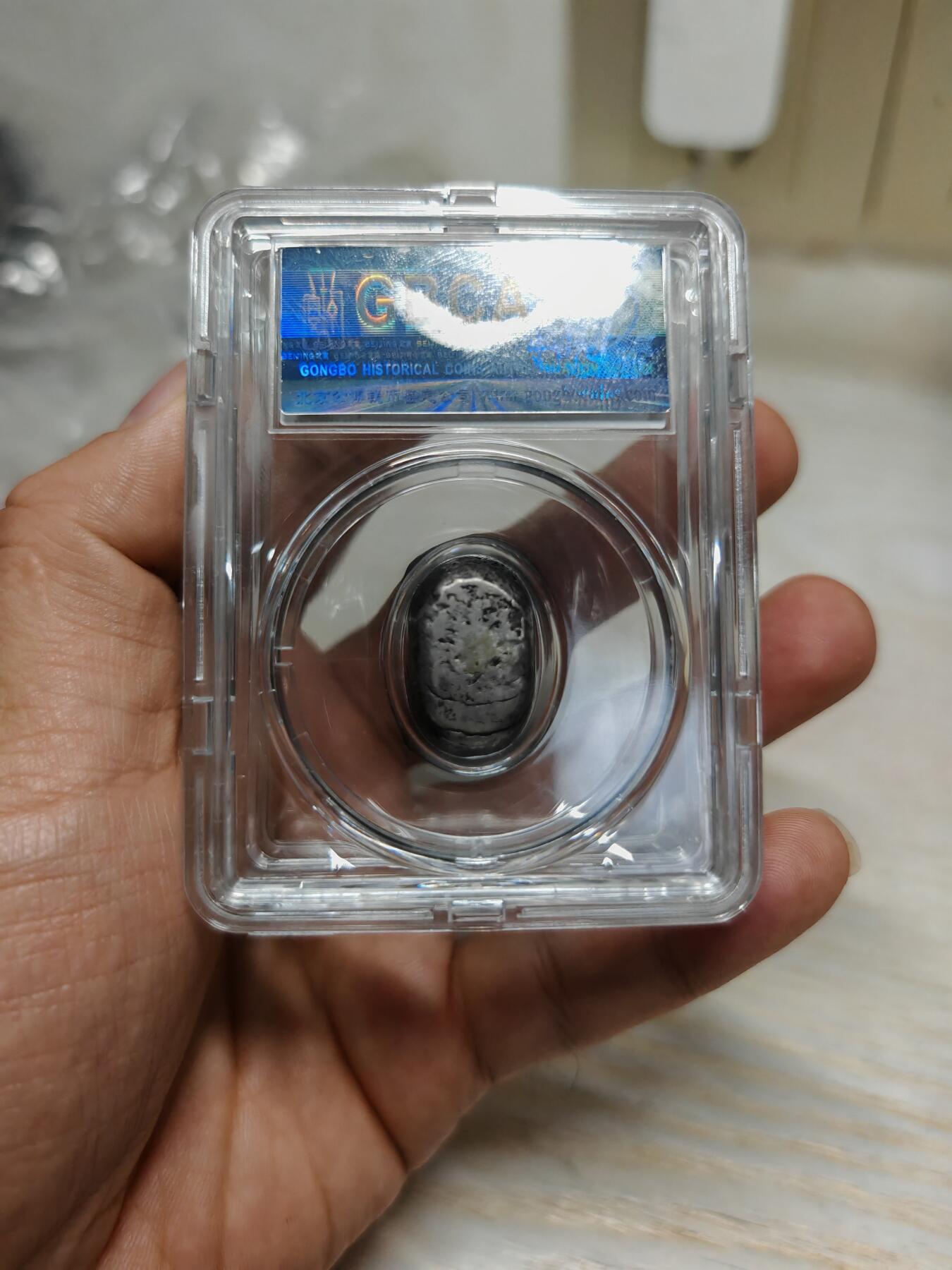 清末民初 吉语银锭 一两 形制饱满完整 字口磨损（北京公博评级）