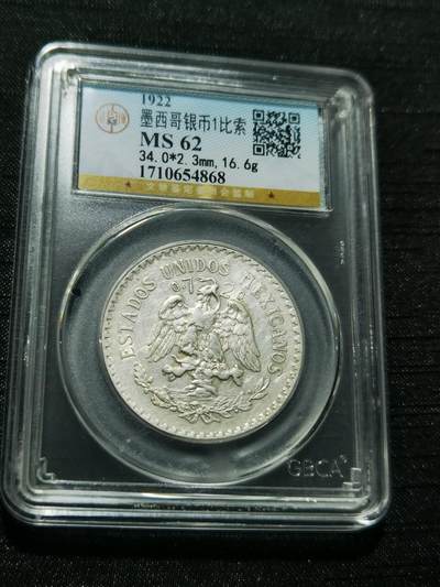 天下钱庄专场欢迎参拍 - 墨西哥鹰一比索银币