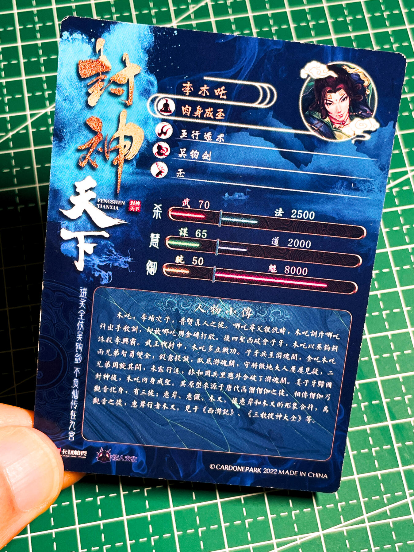 显眼宝36期 11月14日晚22:00截拍 佣金1起 可寄存～ 026-030 李靖一家 李靖 殷夫人 金吒 木吒 哪吒 5枚