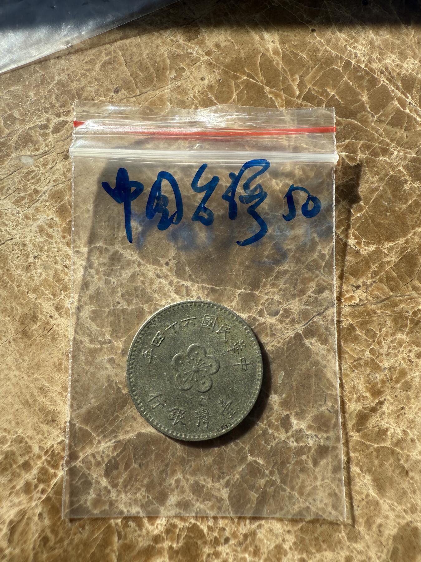 四海杂货铺第十二场