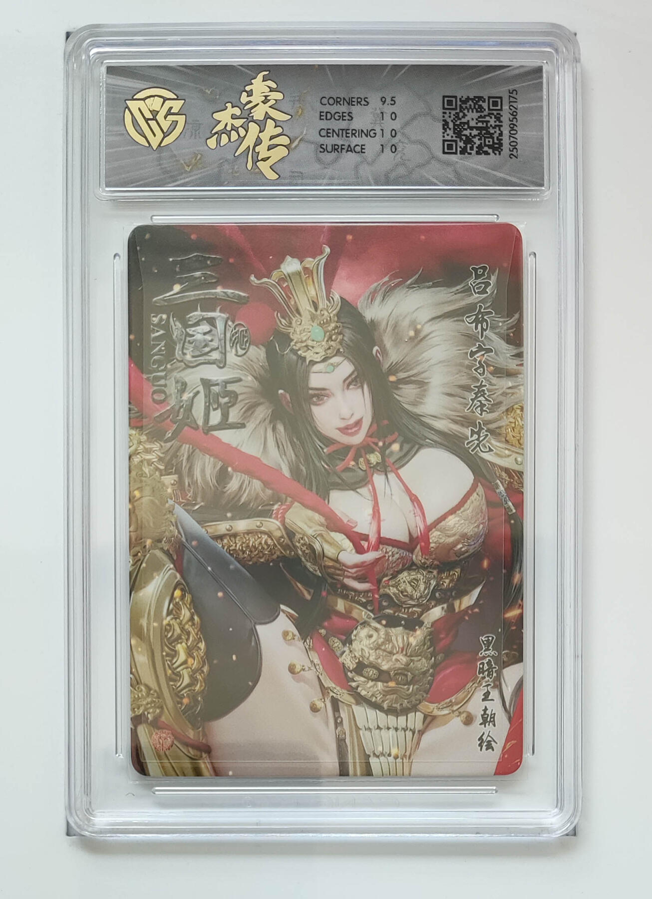 欢迎送拍、零成本上架，释放现金流，合理分配上拍卡品 【炫彩】黑暗王朝 吕布 焱卡文化豪杰传×三国姬  分数：10p