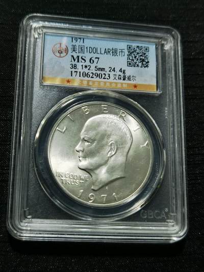 天下钱庄专场欢迎参拍 - 美国艾森豪威尔一美元银币