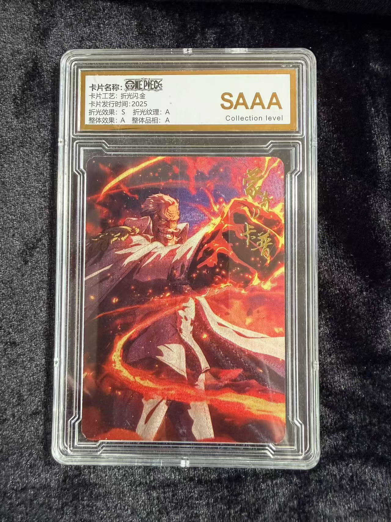 粤A卡牌第18期（11月16日22:00截拍） 海贼王星光典藏 蒙奇D卡普