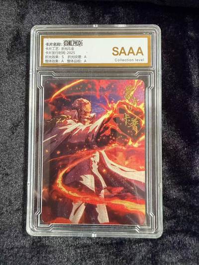 粤A卡牌第18期（11月16日22:00截拍） - 海贼王星光典藏 蒙奇D卡普