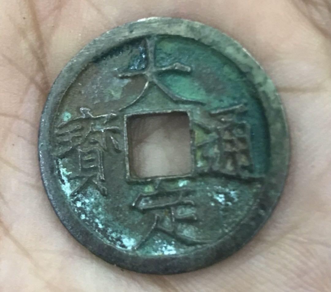 小英开心拍第307期 大定通宝一枚，铜钱，品相完好，字迹清晰，铜锈自然，包浆老道。