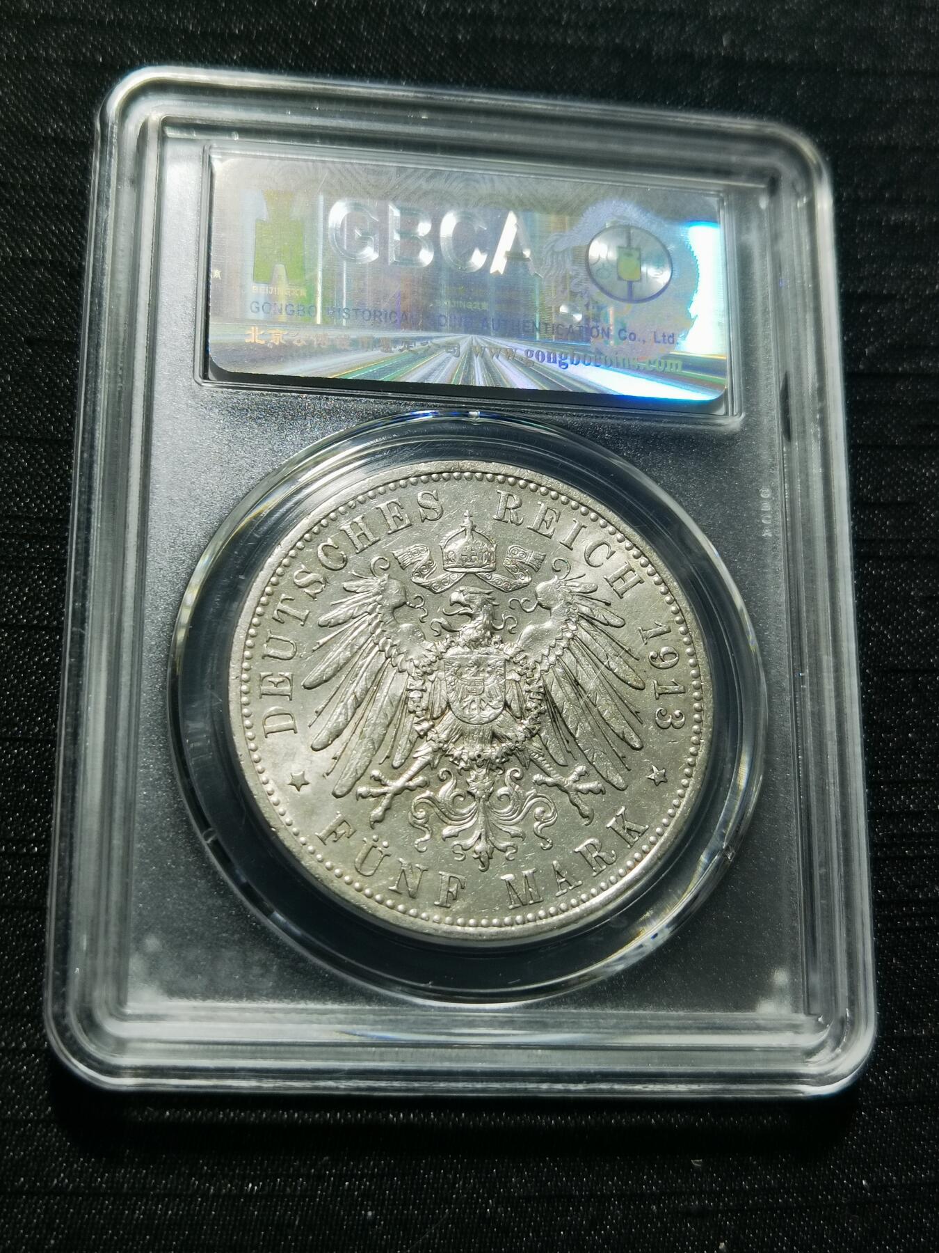 天下钱庄专场欢迎参拍 德国军装5马克银币