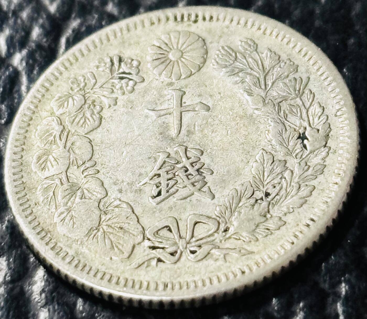 文馨钱币收藏第 281 场，【 长期接收代拍品】银元，银币，套币，纸币专场（本场截拍后休息三天，19 号发货） 日本大正二年旭日十钱银币，720 高银