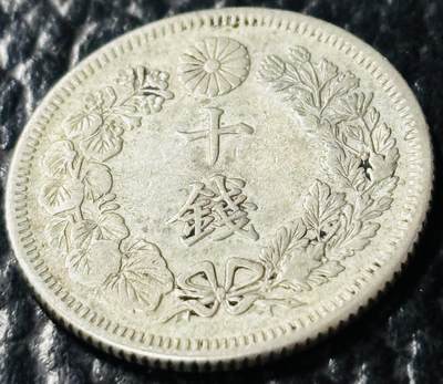 文馨钱币收藏第 281 场，【 长期接收代拍品】银元，银币，套币，纸币专场（本场截拍后休息三天，19 号发货） - 日本大正二年旭日十钱银币，720 高银