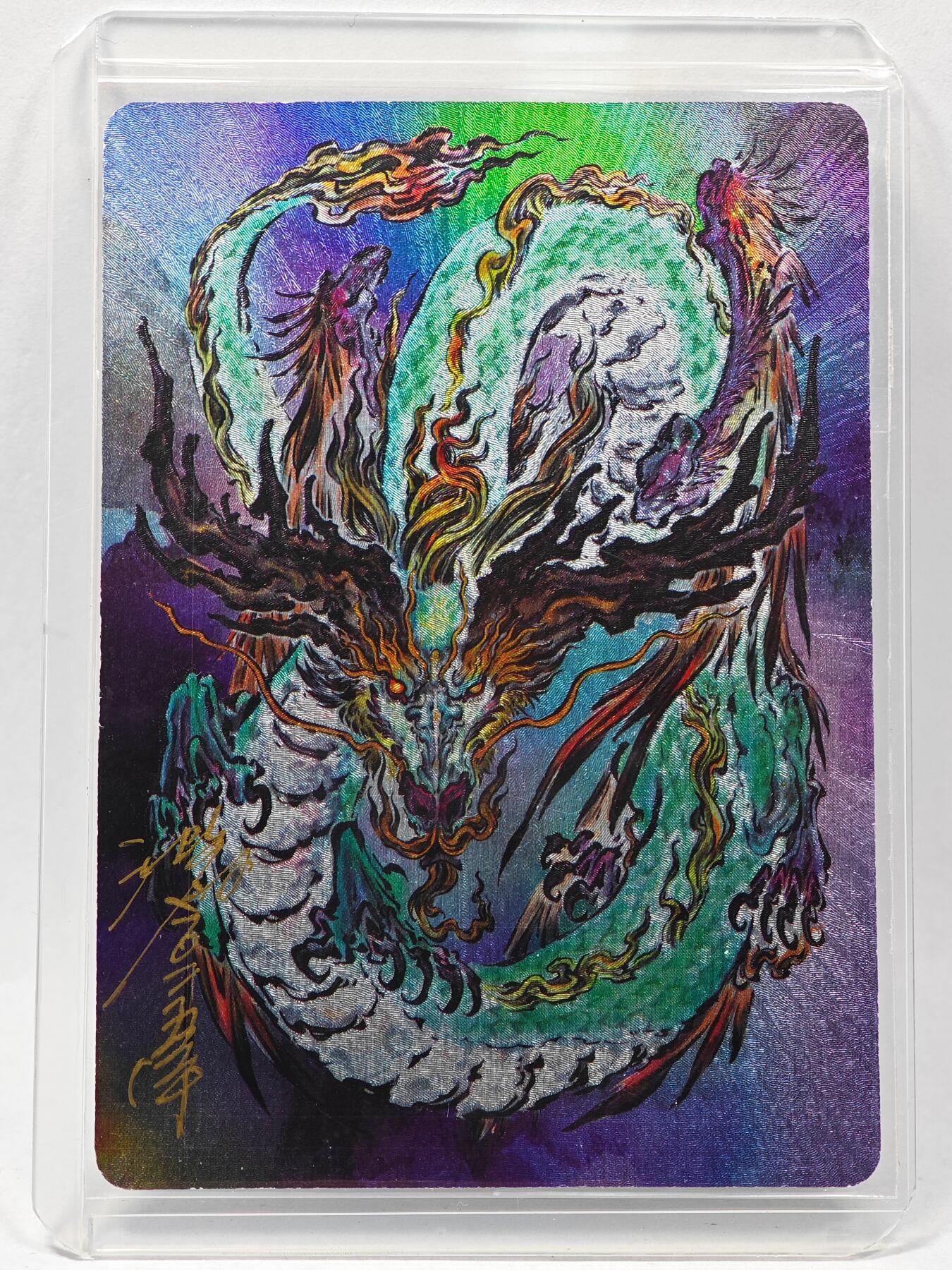 白泽拍卖卡牌手绘专场第28期（细雨生寒、寻梅闻香） 2024 启读文化 山海经 应龙  沈鑫亲签 粗闪 卡夹封装