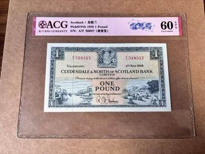 【Blue Auction】世界纸币精拍第750期——18级TOP拍卖/信誉/品质/专业/高效💫 - 苏格兰 1958年1镑 ACG60EPQ 风景唯美