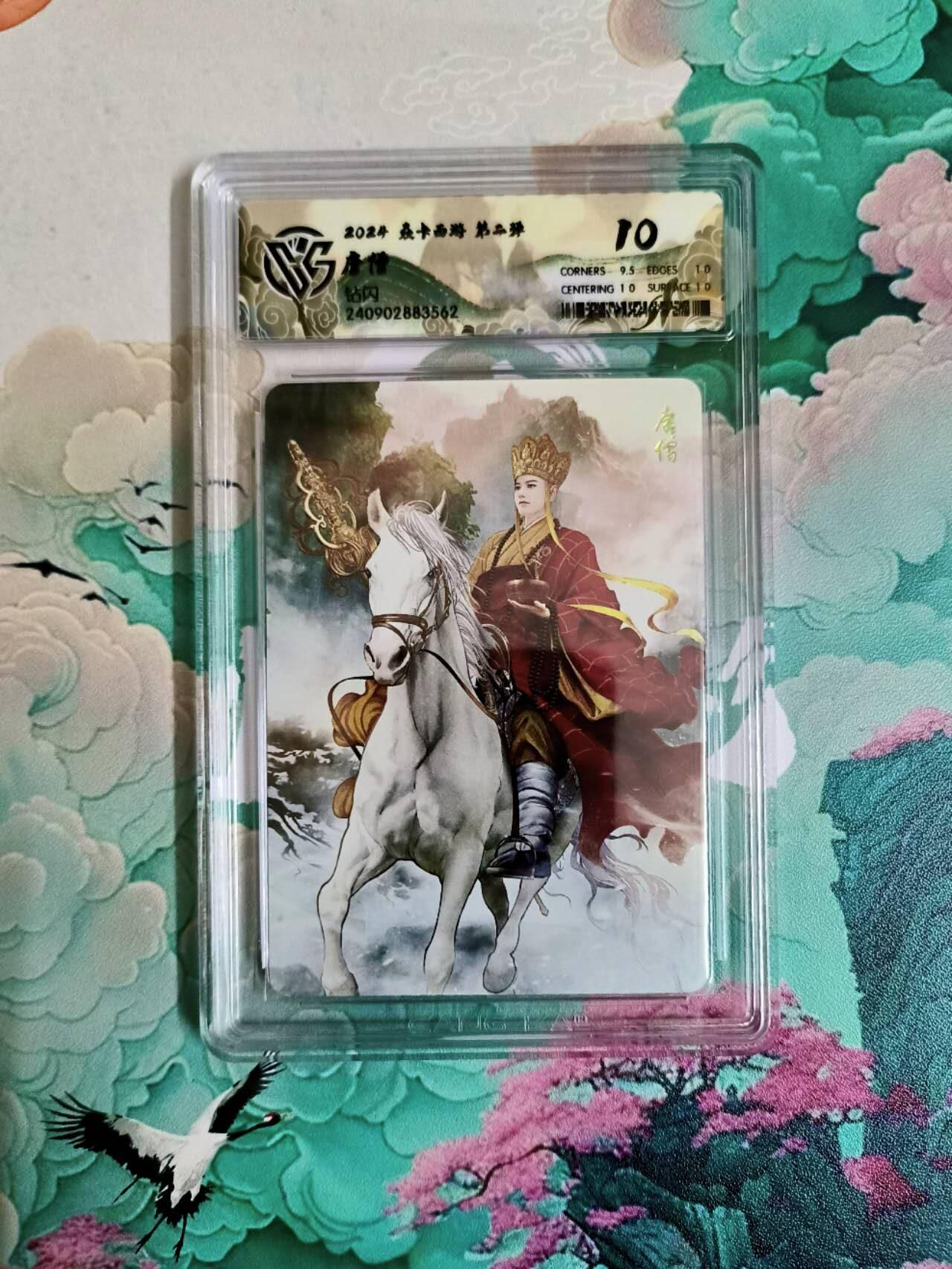 龙虎卡牌第六三场 （无佣金，周六结拍，欢迎送拍）