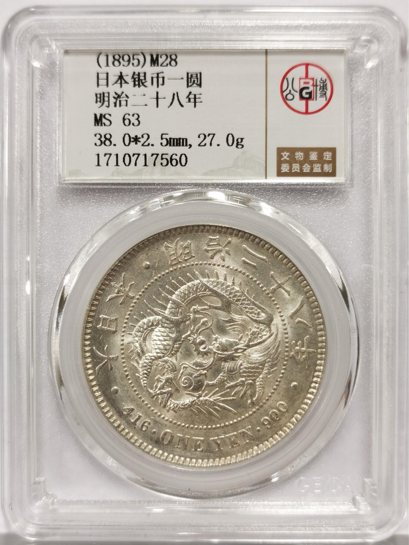 博洋堂世界钱币拍卖第146期（全场包邮）