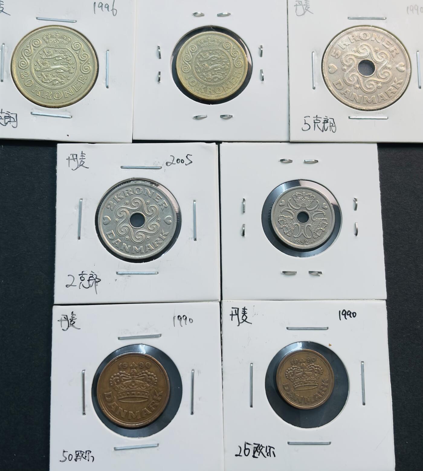 文馨钱币收藏第 281 场，【 长期接收代拍品】银元，银币，套币，纸币专场（本场截拍后休息三天，19 号发货） 丹麦 25 欧尔-20 克朗 7 枚套币