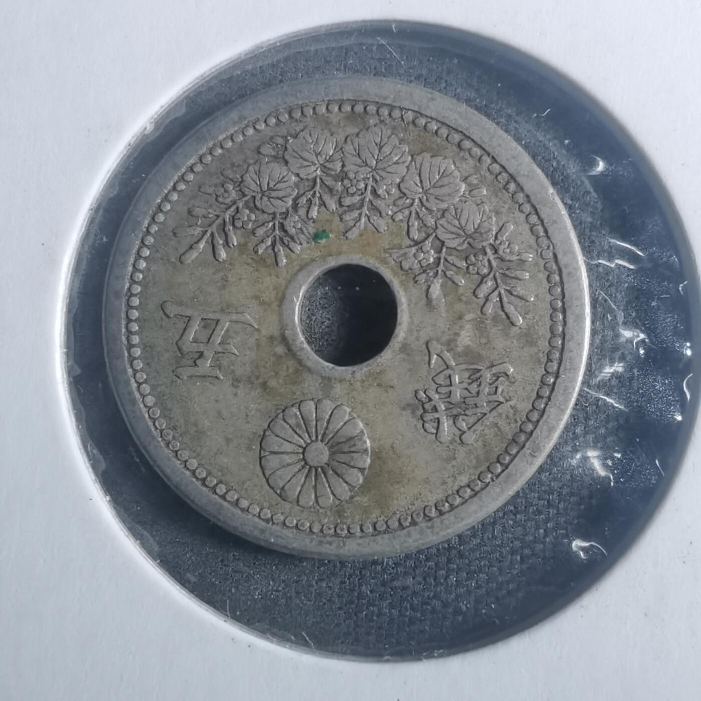 沼泽如烟--第900场 大正十年五钱