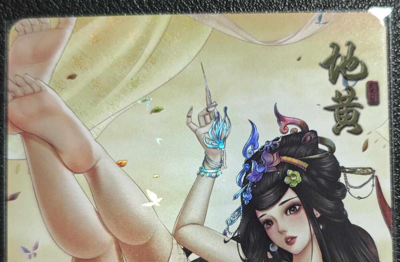 天玑星卡拍第139期《11.18周二截拍艳绝天下》持续收拍收评中 满赠卡需备注 绘天阁 艺术版 本草纲目 地黄 彩闪