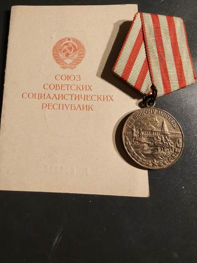 老王徽章第163期 13-15日三场连拍 16日统一发货  13、14日结束后可寄存 - 苏联二战保卫莫斯科战役奖章    带证书 