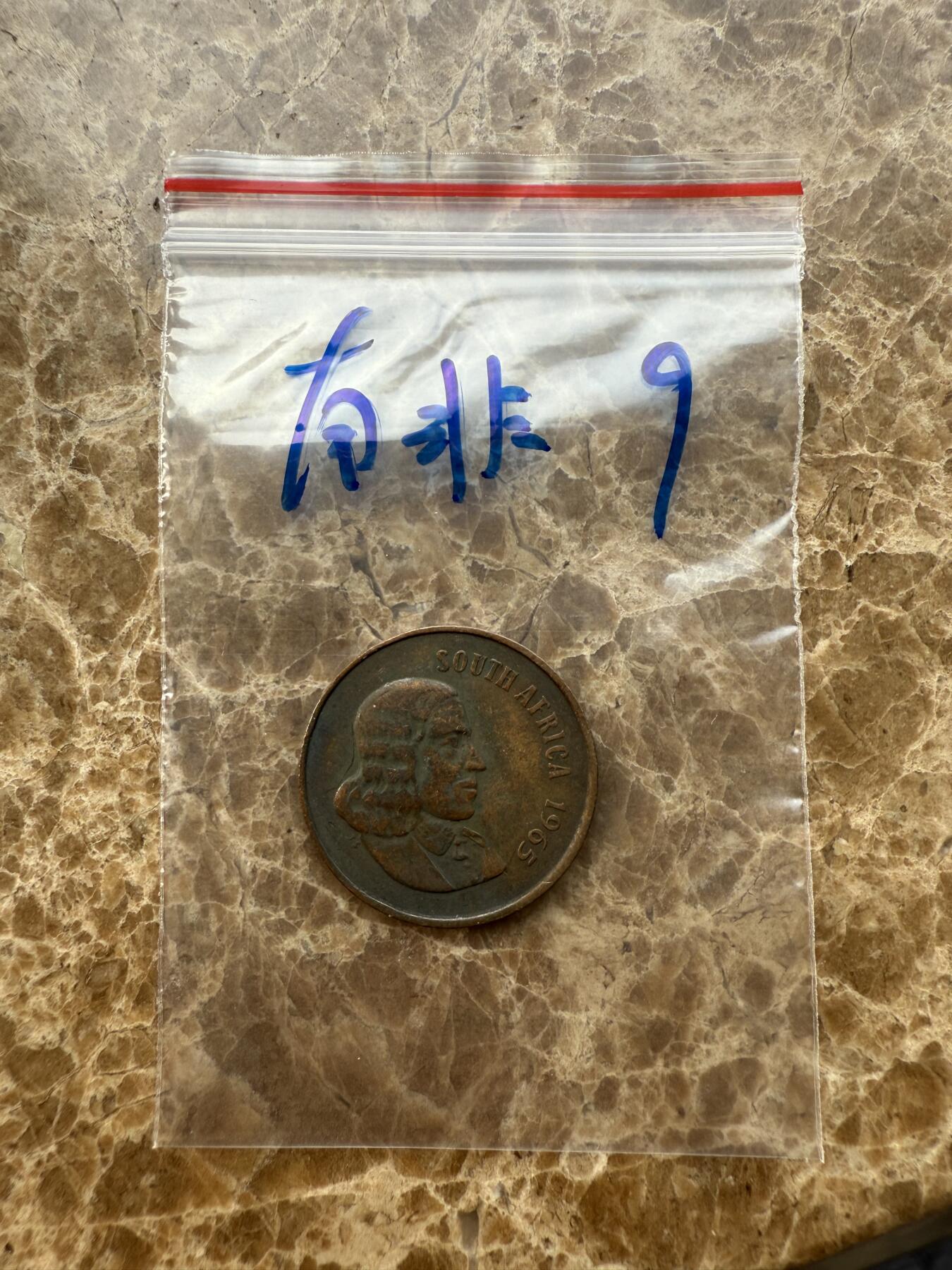 四海杂货铺第十二场 南非硬币