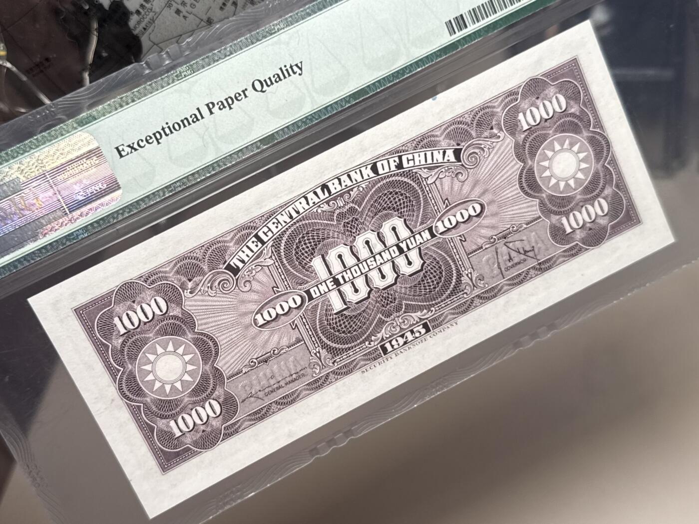 （自动截拍）PMG评级民国纸币专拍第20251120期，全场包邮 【乾奕收藏】出民国34年1945年中央银行保安版壹仟圆，美国PMG66E，绝版二代壳严评，号码全程无47