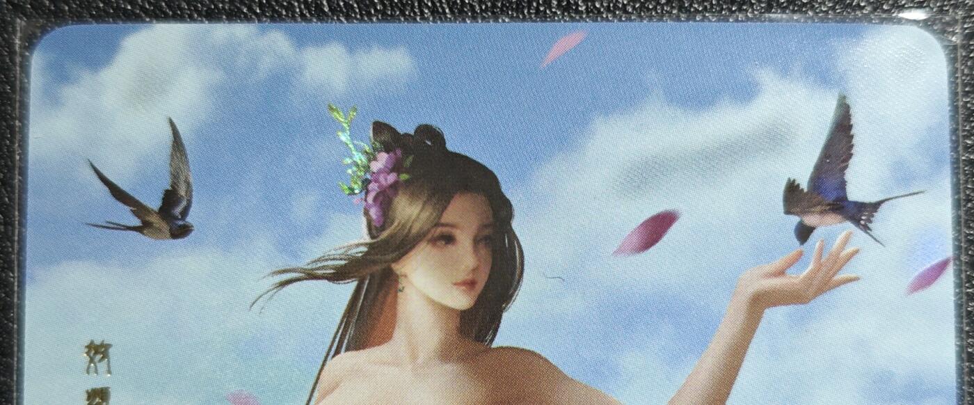 天玑星卡拍第139期《11.18周二截拍艳绝天下》持续收拍收评中 满赠卡需备注 卡颜月色 艺术版 月华录 东施 彩闪