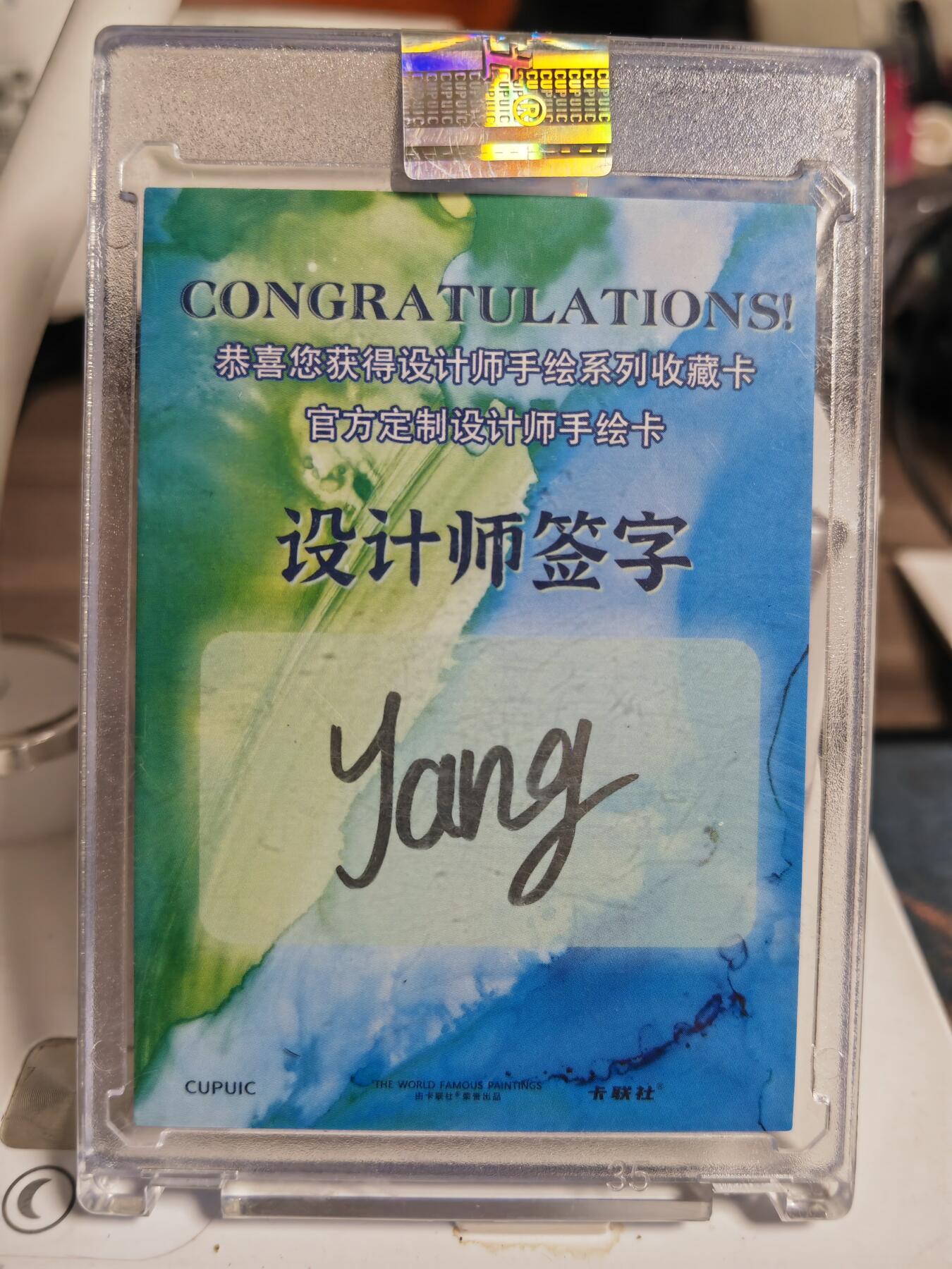 阳大大卡牌拍卖第82期（持续收拍品，周五晚上九点截拍，进群福利早知道） 【签绘卡】卡联社 设计师收藏卡 yang  花木兰 签绘卡