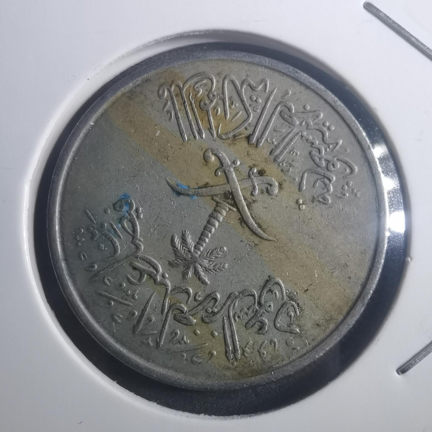 沼泽如烟--第903场 沙特