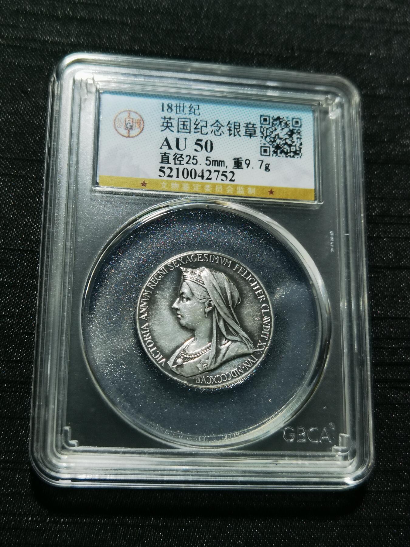 天下钱庄专场欢迎参拍 英国维多利亚登基银章