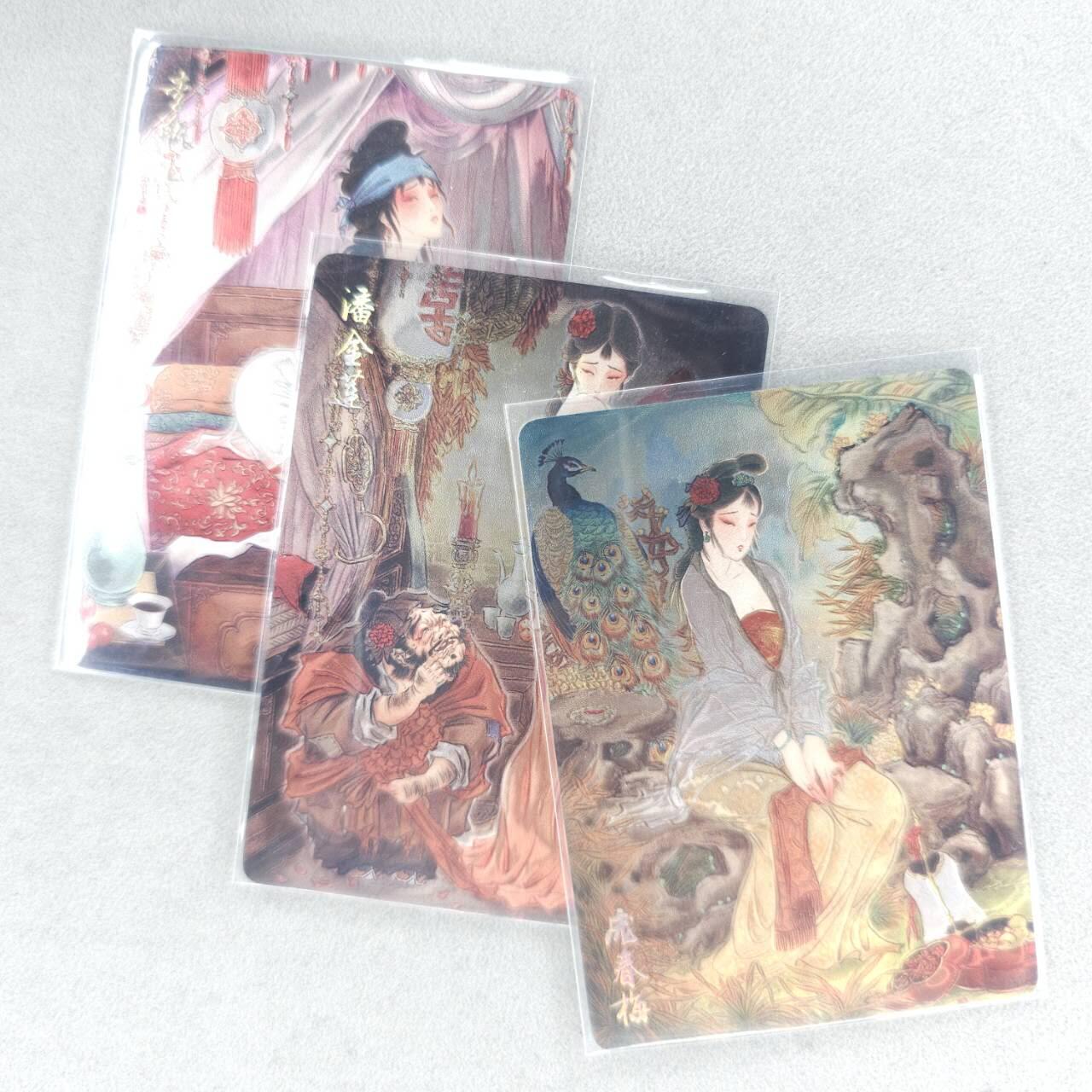 龙虎卡牌第六三场 （无佣金，周六结拍，欢迎送拍） 光刻3张 燎原焱卡 彫仙-潘金莲&李瓶儿&庞金梅（燎原水浒第三弹三套allin福利卡）