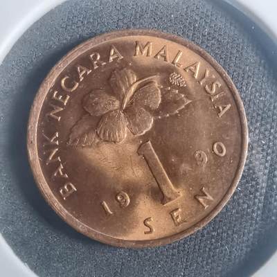 沼泽如烟--第900场 - 马来西亚1990年一分