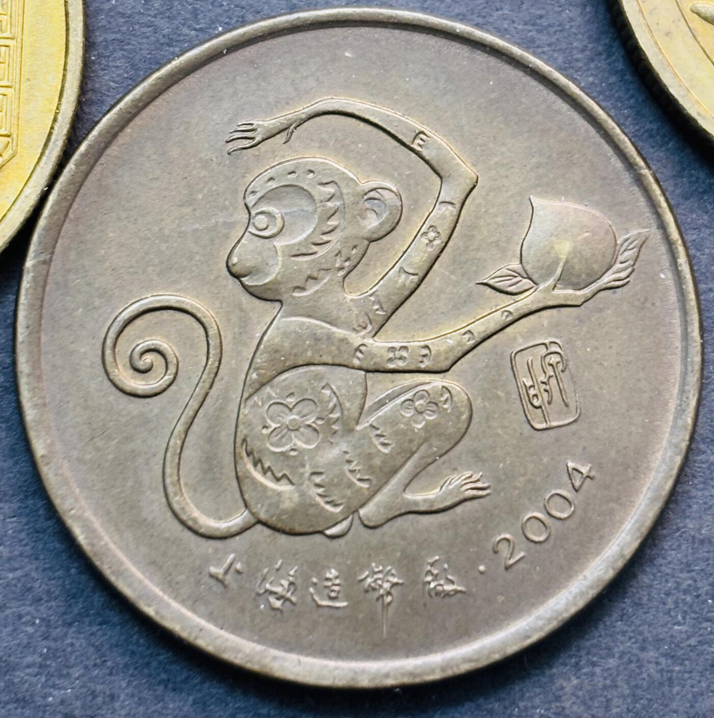 文馨钱币收藏第 281 场，【 长期接收代拍品】银元，银币，套币，纸币专场（本场截拍后休息三天，19 号发货） 稀少未流通状态 2004 年猴年，2003 年羊年，1999 年兔年，乙酉年鸡年，第十一届亚运会艺术体操纪念铜章，均由上海造币厂铸造。早年的更加难得